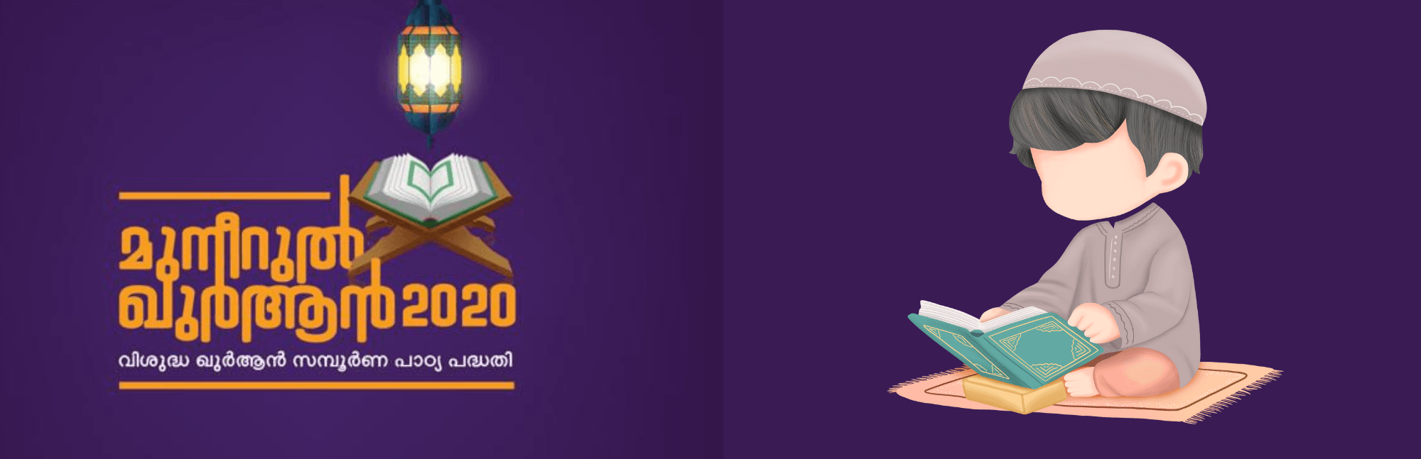 Muneerul Quran - Online Quran Learning Initiative